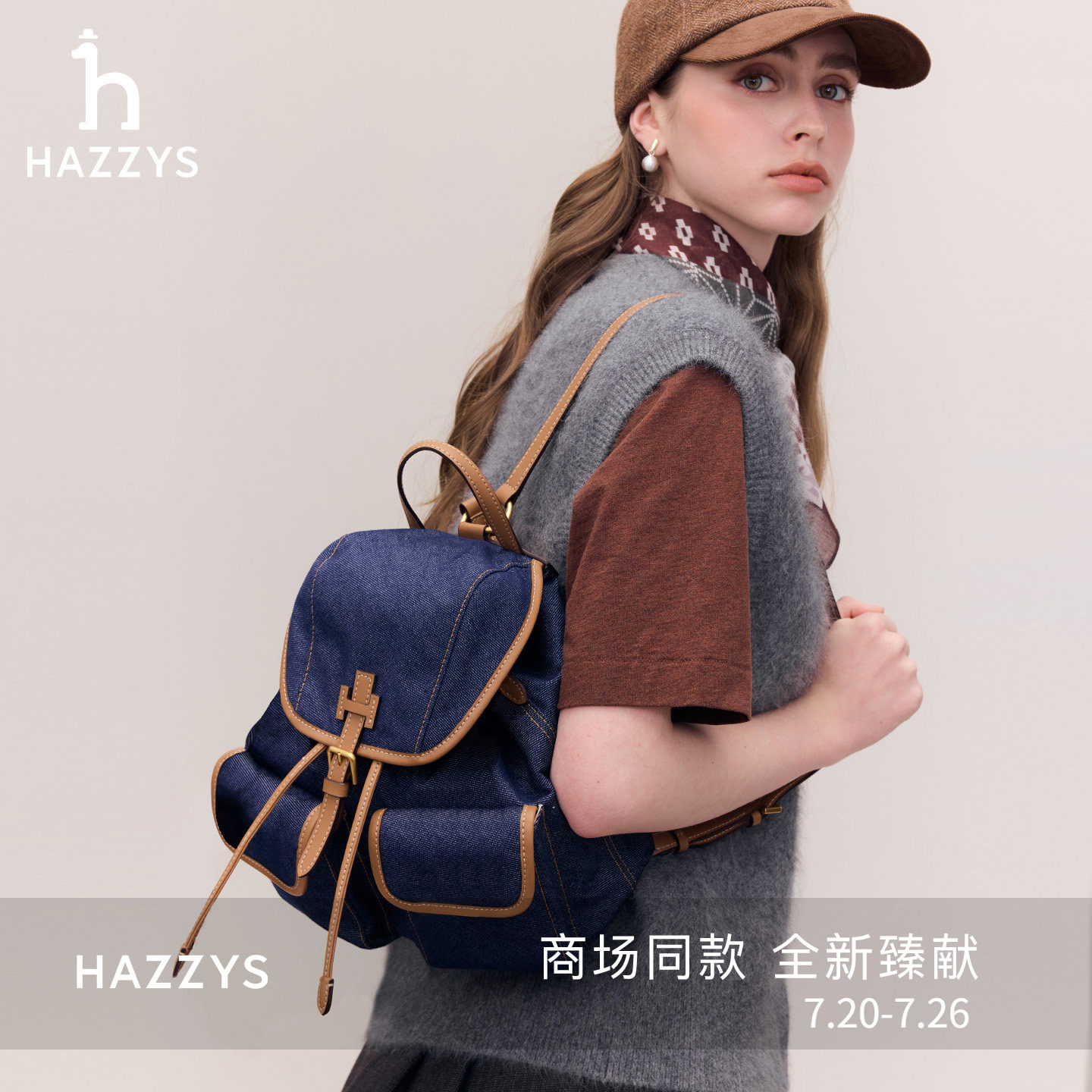 【商场同款】Hazzys哈吉斯26秋冬新品女士包袋日常休闲通勤双肩包