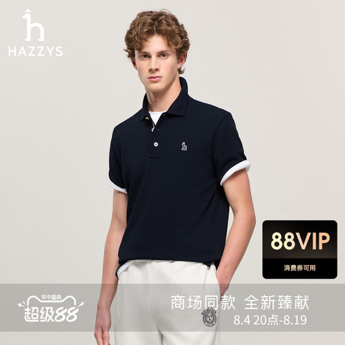 【商场同款】HAZZYS哈吉斯凉感POLO男26夏季新款7A抗菌短袖T恤潮