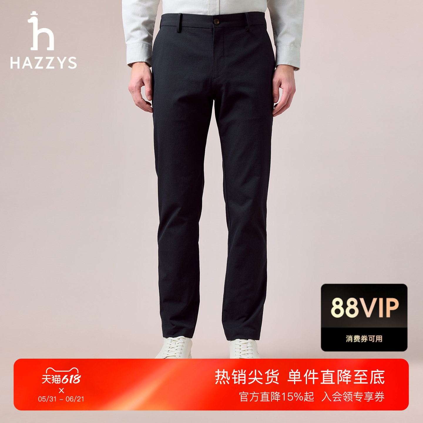 HAZZYS哈吉斯秋季男装休闲通勤净色长裤下装时尚潮流舒适裤子