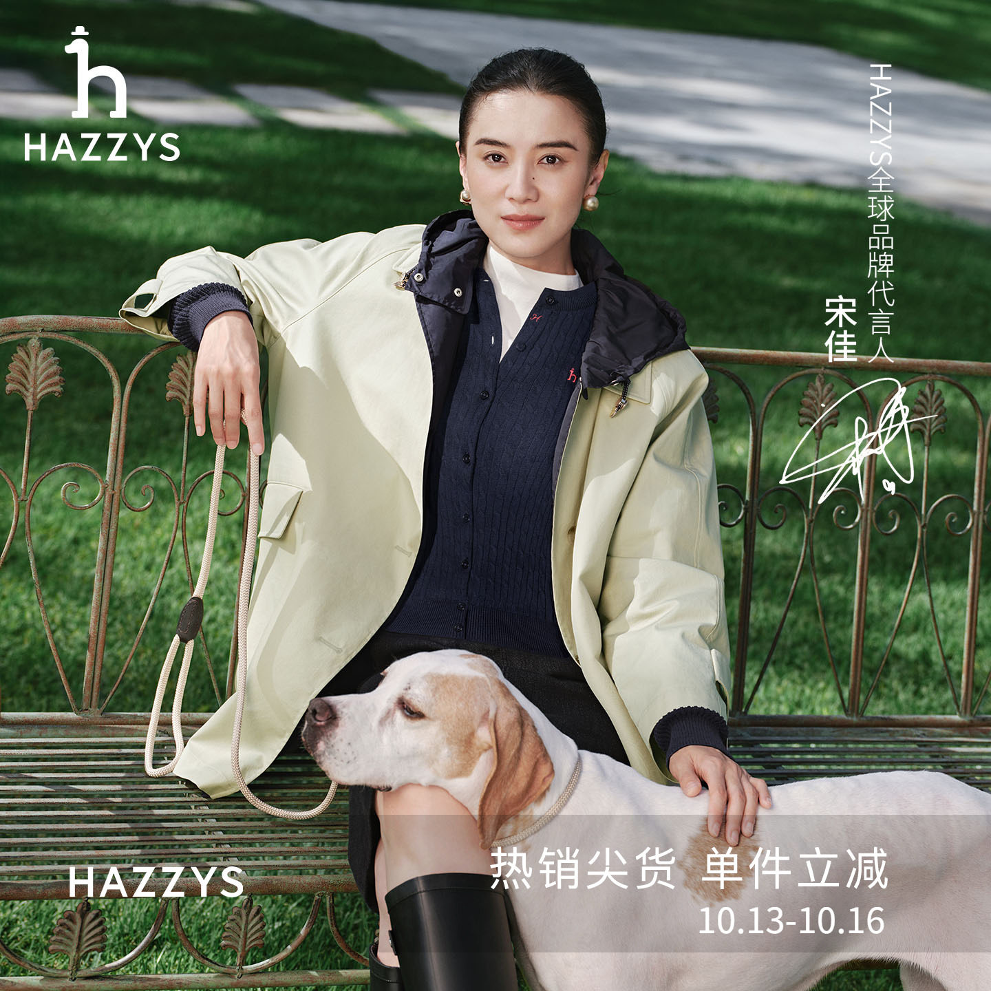 【宋佳明星同款】Hazzys哈吉斯圆领长袖绞花开衫女春季新款针织衫