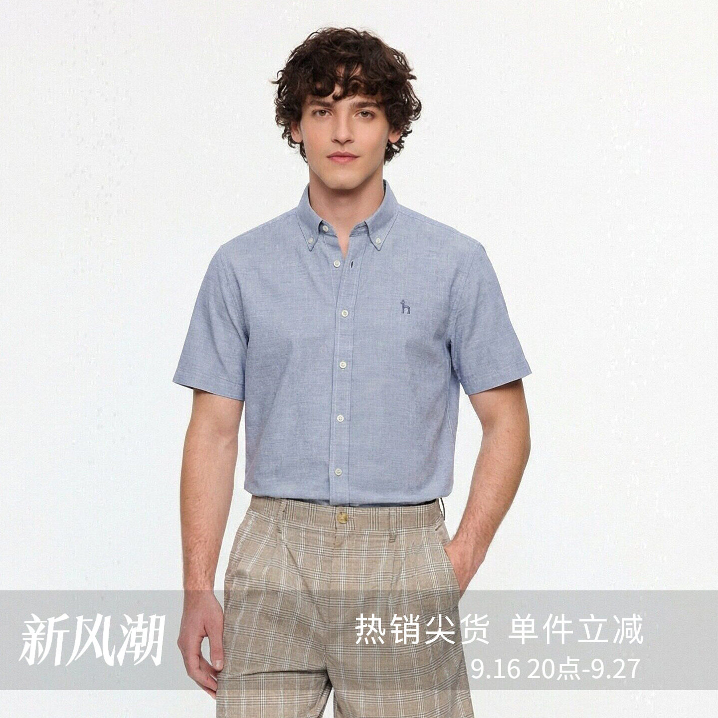 【商场同款】Hazzys哈吉斯牛津纺短袖衬衫男2026夏季新款休闲上衣图片