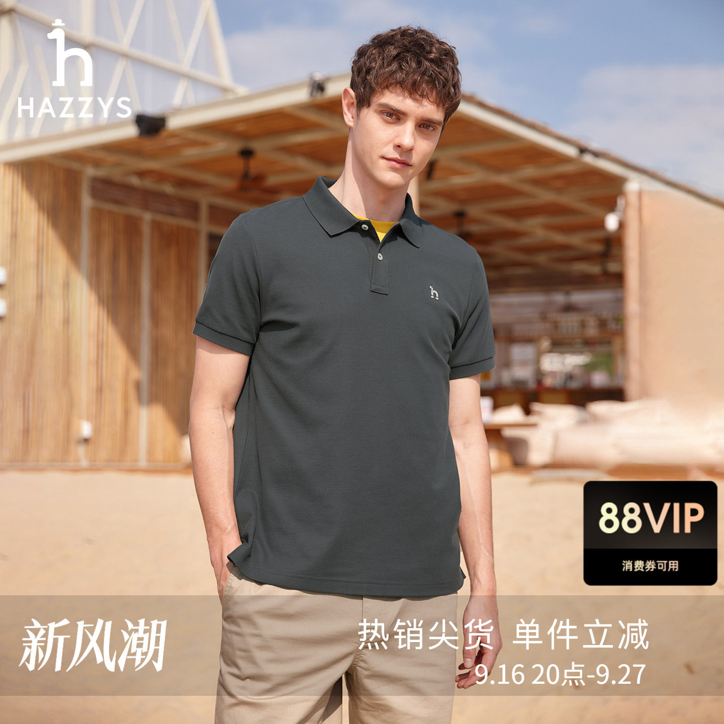 hazzys男士短袖T恤衫polo潮图片