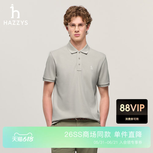 【商场同款】HAZZYS哈吉斯凉感POLO男2026夏季新款7A抗菌短袖T恤