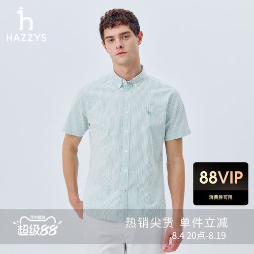 Hazzys哈吉斯男士经典条纹泡泡纱短袖衬衫夏季合体肌理感衬衣上衣