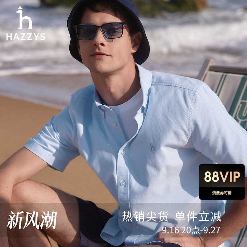 Hazzys哈吉斯夏季短袖衬衫男休闲宽松纯色舒适经典LOGO牛津纺衬衣图片