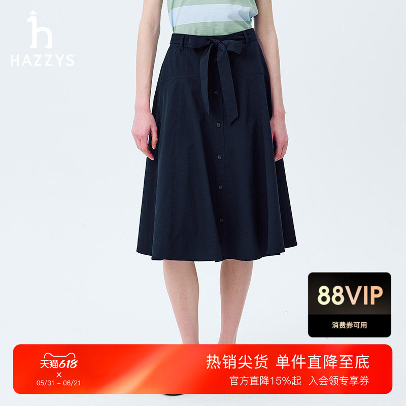 Hazzys哈吉斯素色半身裙女士春夏季英伦风休闲通勤潮流时尚伞裙