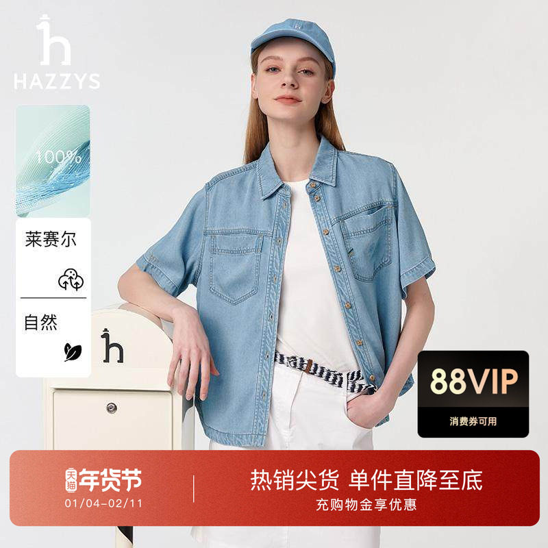 Hazzys哈吉斯牛仔衬衫女夏季时尚复古上衣宽松短袖外套潮,女装/女士精品,衬衫,淘宝优惠券,粉丝福利购,淘宝优惠卷