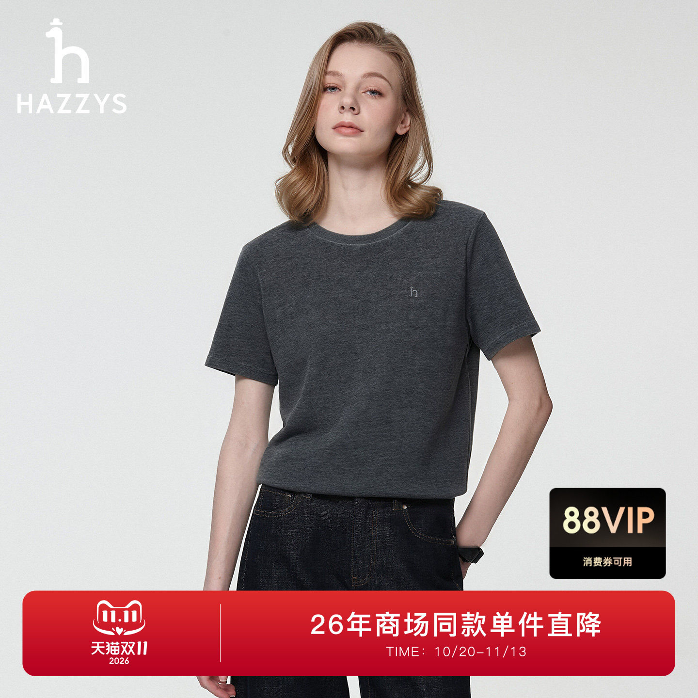 【商场同款】Hazzys哈吉斯26秋季新品女士圆领T恤日常通勤短袖