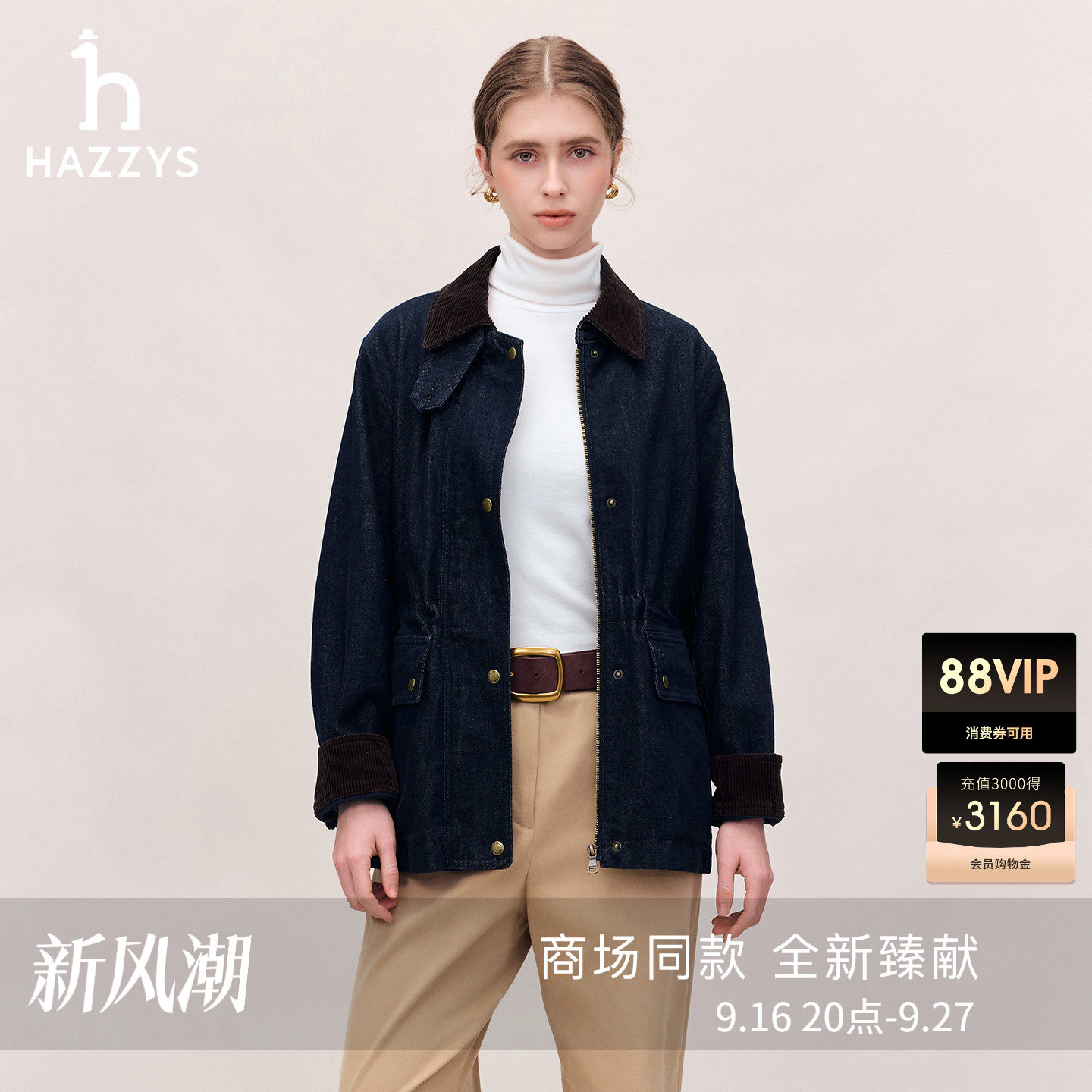 【商场同款】Hazzys哈吉斯宽松牛仔夹克女士26年秋冬新款通勤外套图片
