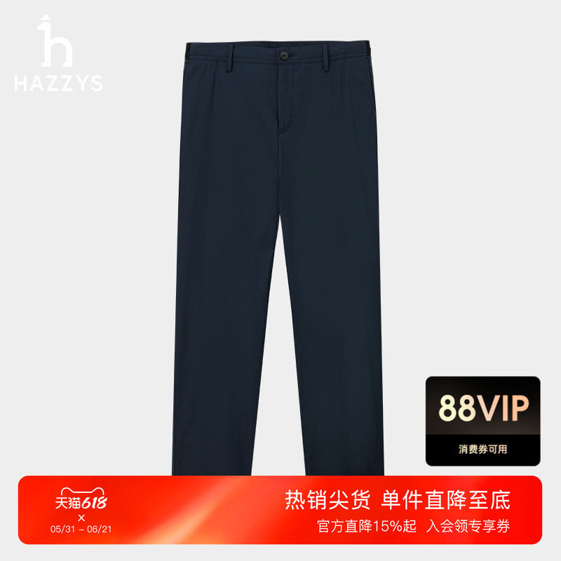 HAZZYS哈吉斯春夏季纯色裤子男装时尚休闲下装通勤长裤潮
