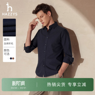 纯色衬衣羊毛混纺保暖长袖 男士 Hazzys哈吉斯秋冬季 衬衫 磨毛