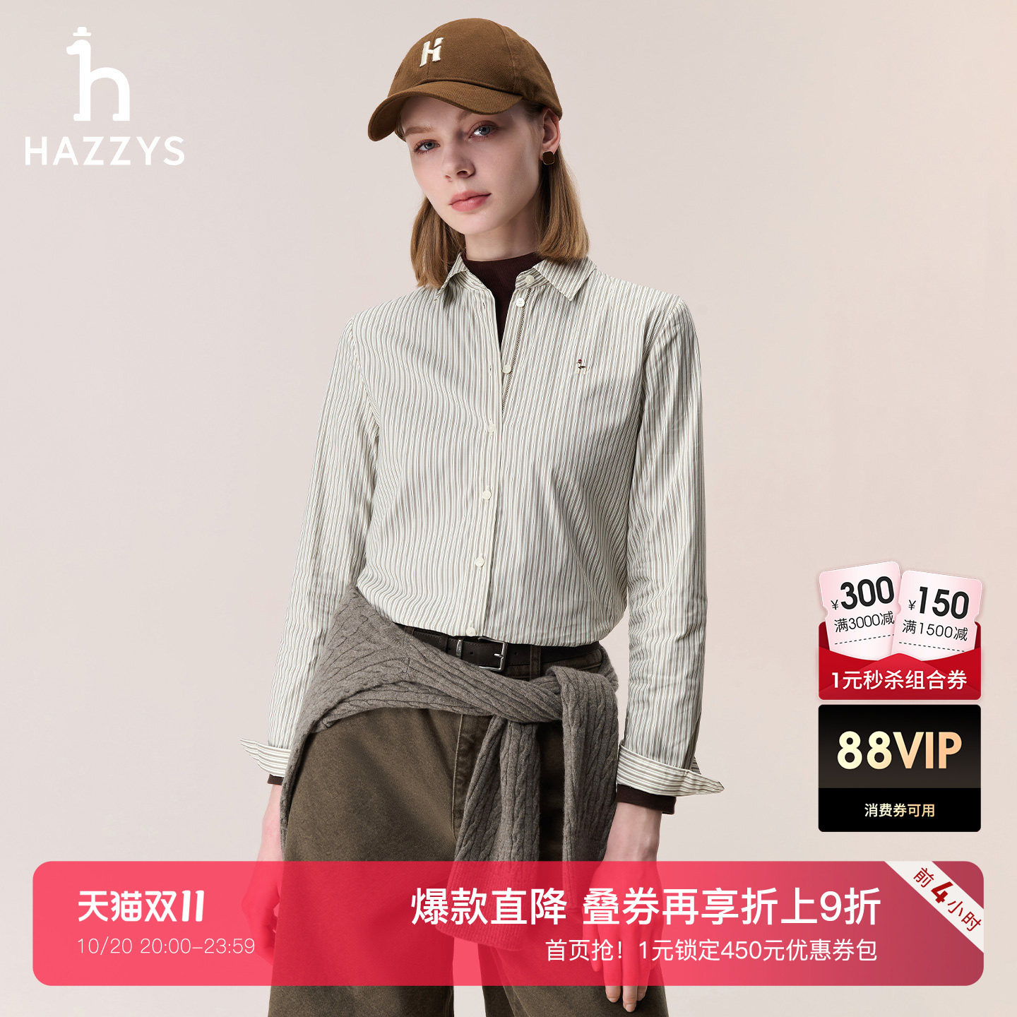 【贡缎衬衫】Hazzys哈吉斯长袖条纹上衣女士秋季休闲通勤衬衣外套