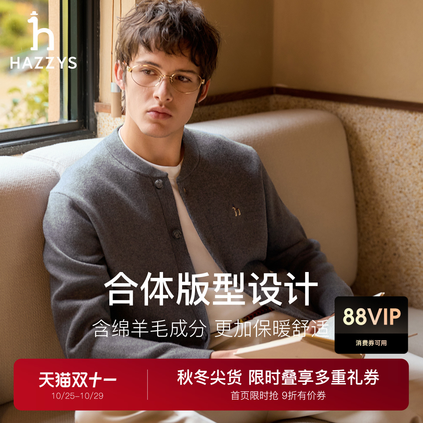 Hazzys哈吉斯秋季经典男士针织开衫纯色长袖保暖上衣休闲潮流外套