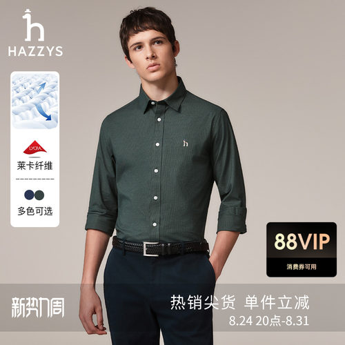 Hazzys哈吉斯千鸟格长袖衬衫男士秋季休闲衬衣通勤商务合体上衣潮
