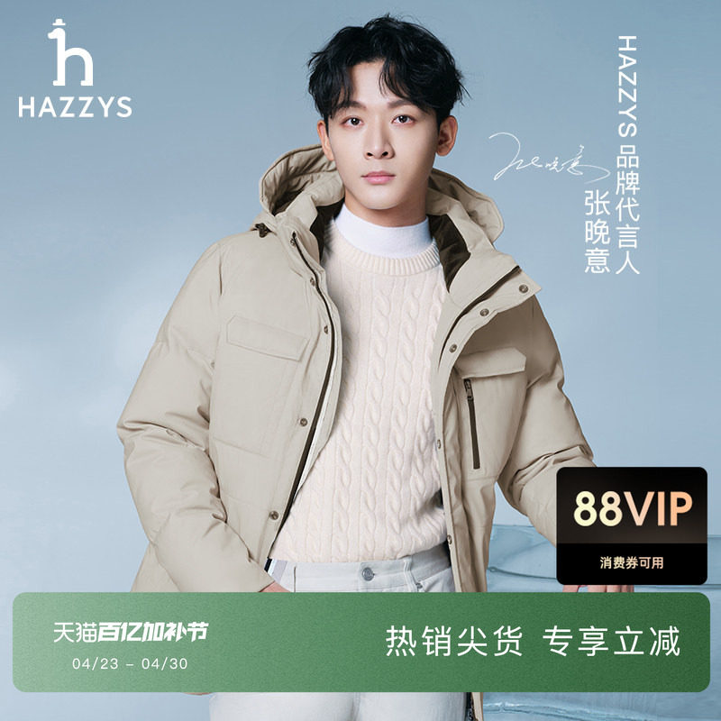 【张晚意明星同款】Hazzys哈吉斯冬季男士户外休闲工装连帽羽绒服