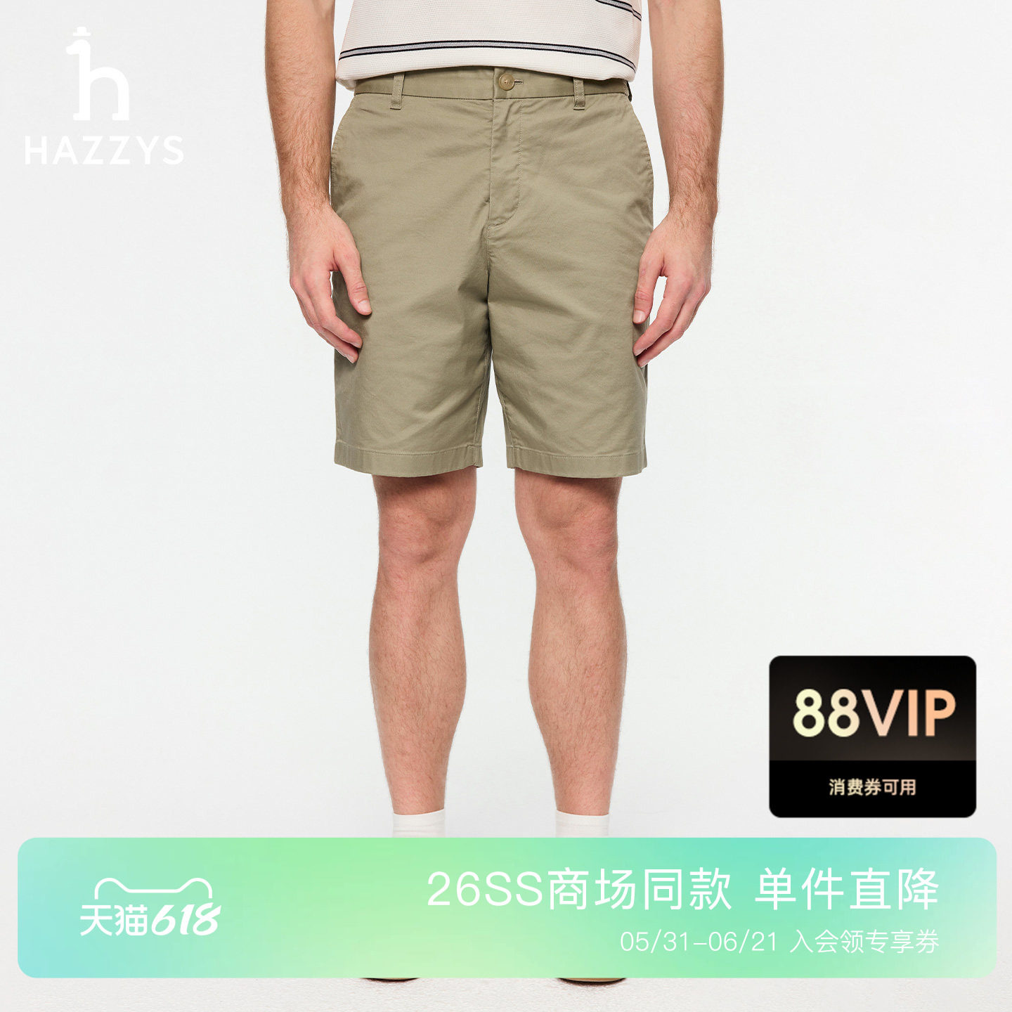 【商场同款】HAZZYS哈吉斯26春夏新款休闲男多色通勤净色短裤下装