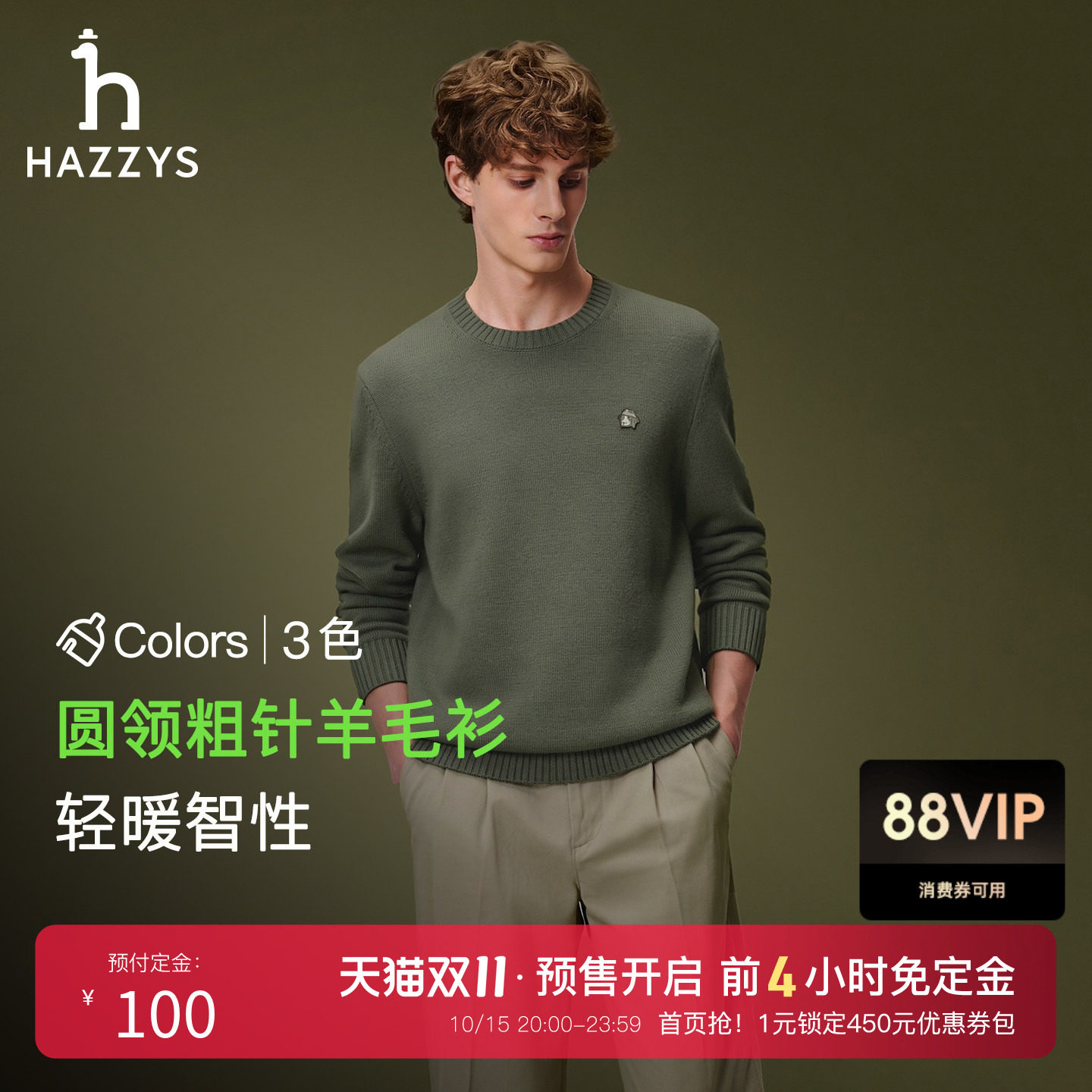 【100%绵羊毛】Hazzys哈吉斯男士休闲针织衫秋季长袖圆领保暖毛衣