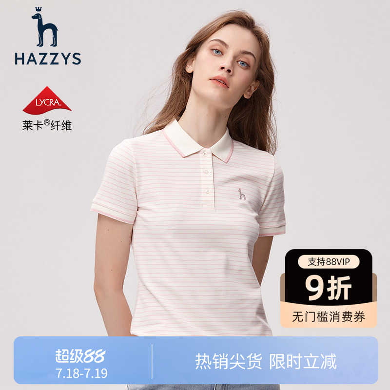 Hazzys修身细条纹POLO衫