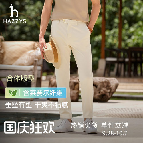 Hazzys哈吉斯男士直筒裤春秋百搭长裤净色简约商务通勤休闲裤子潮