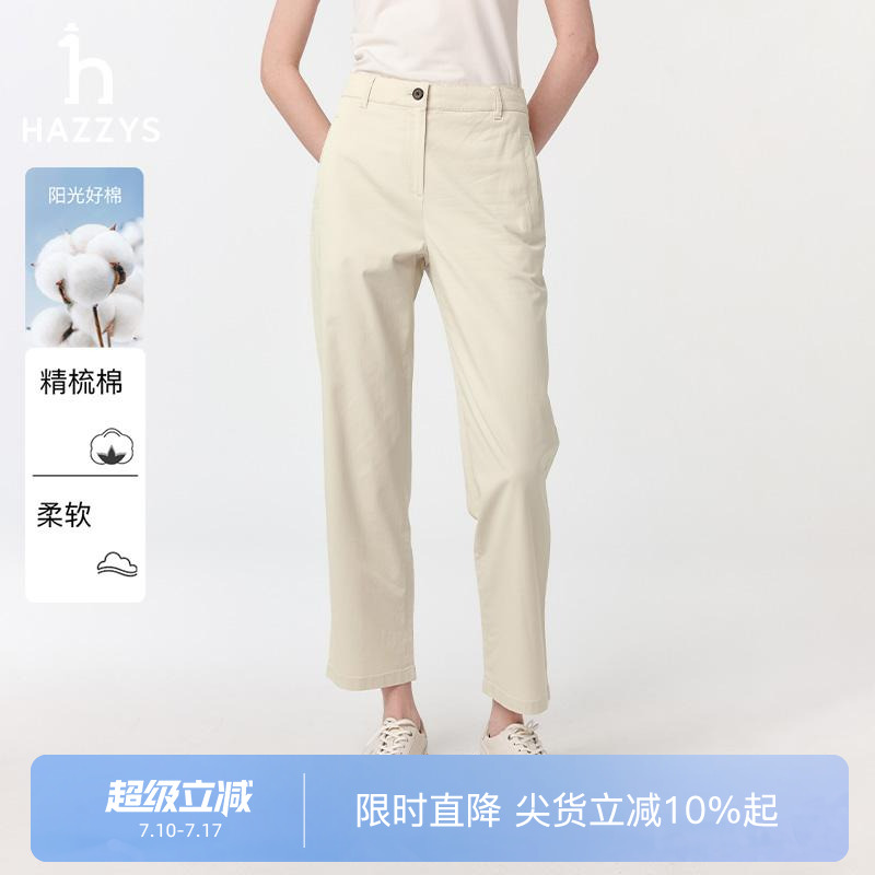 Hazzys哈吉斯休闲裤女2025春夏新款时尚通勤直筒裤舒适百搭长裤