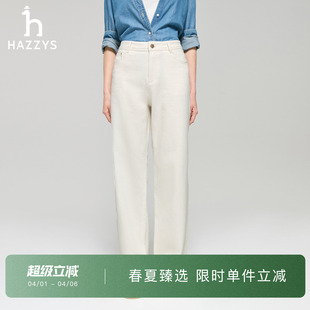 潮流直筒裤 Hazzys哈吉斯休闲裤 女士春夏季 时尚 纯色通勤舒适长裤