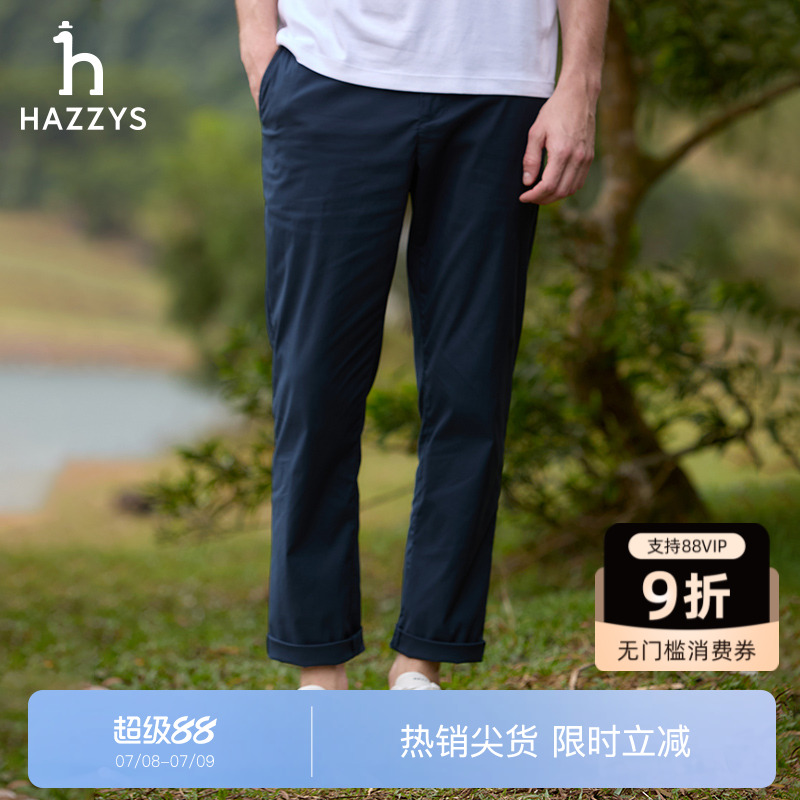 哈吉斯休闲纯色直筒简约长裤男潮