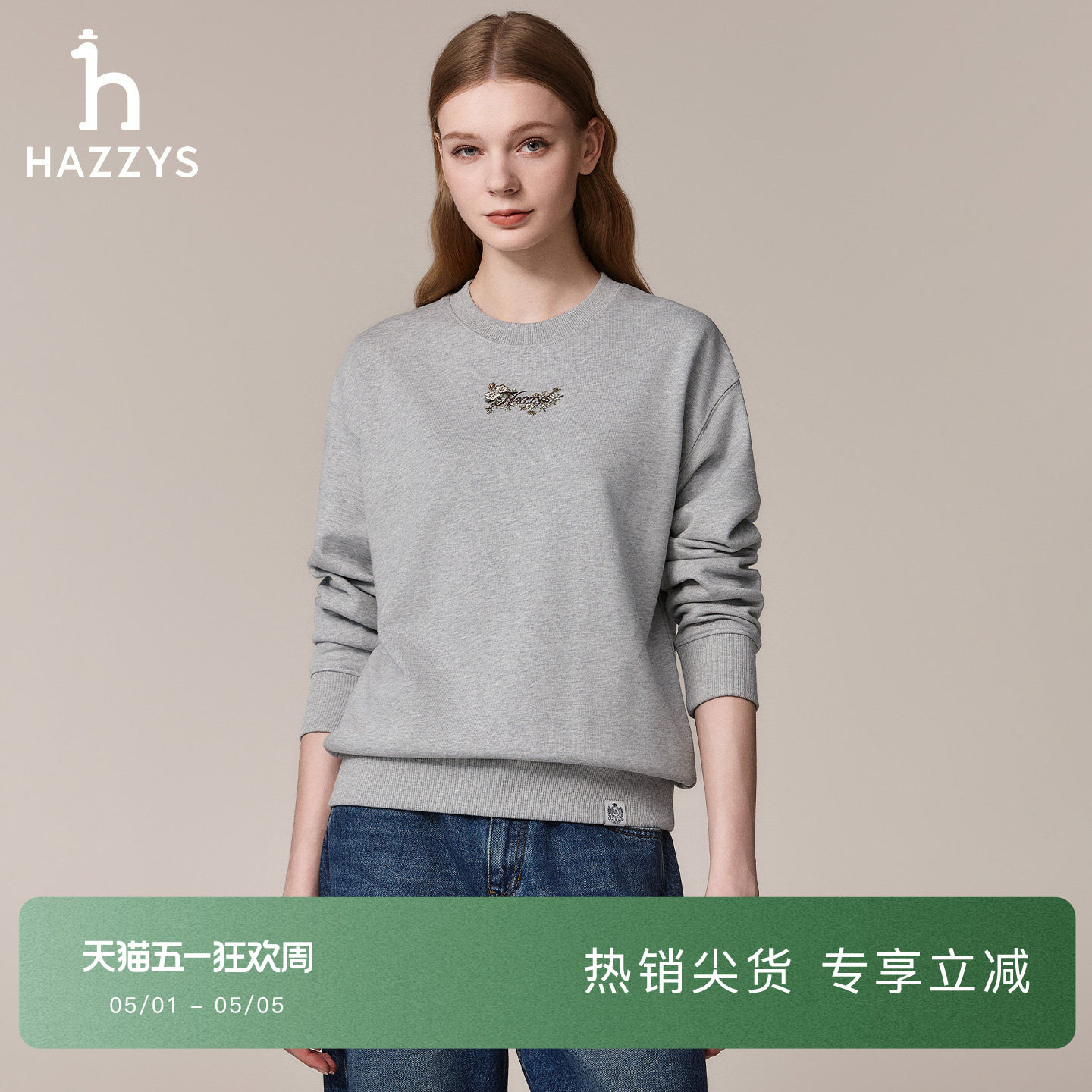 Hazzys哈吉斯休闲圆领卫衣女秋季时尚绣花上衣潮套头长袖T恤女装