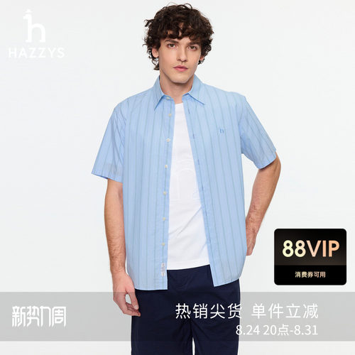 【商场同款】HAZZYS哈吉斯26春夏新款纯棉男装短袖条纹衬衫上衣