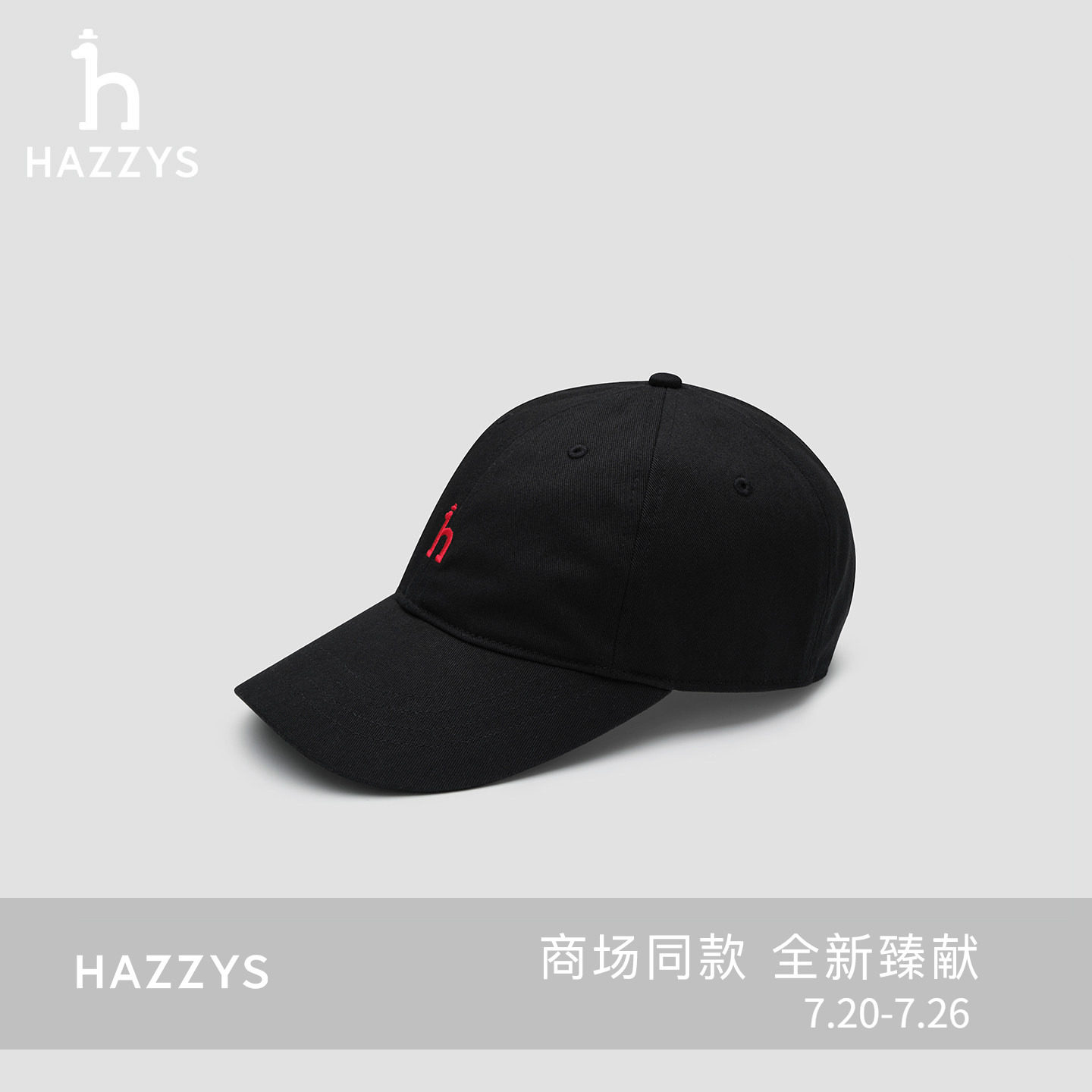 【商场同款】HAZZYS哈吉斯26春夏新款休闲男装通勤潮流百搭帽子