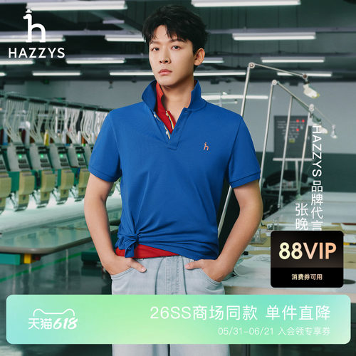 【张晚意明星同款】Hazzys哈吉斯吸湿速干短袖T恤夏季抗菌POLO衫