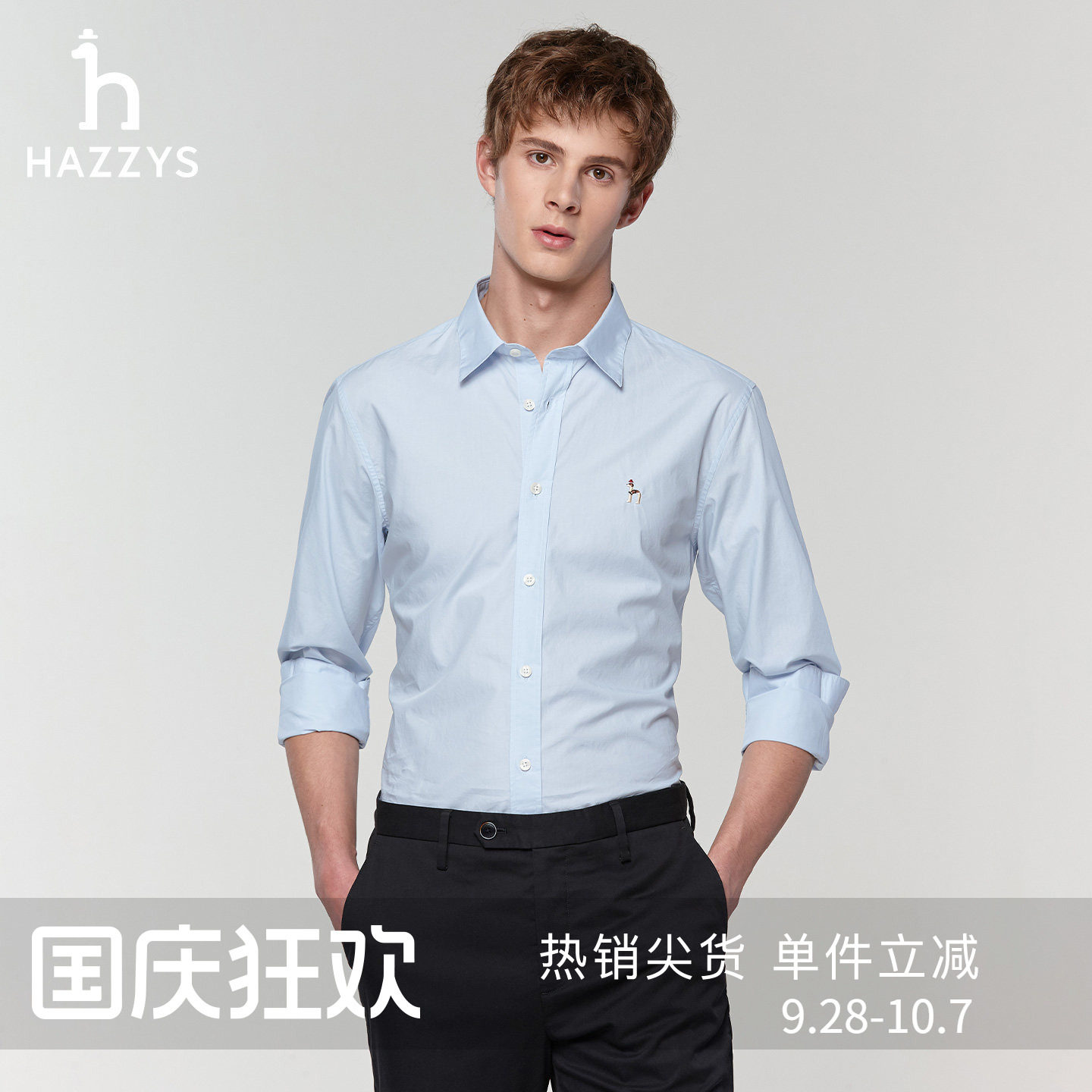 Hazzys哈吉斯春秋季男装经典商务长袖衬衣通勤棉质衬衫休闲上衣图片