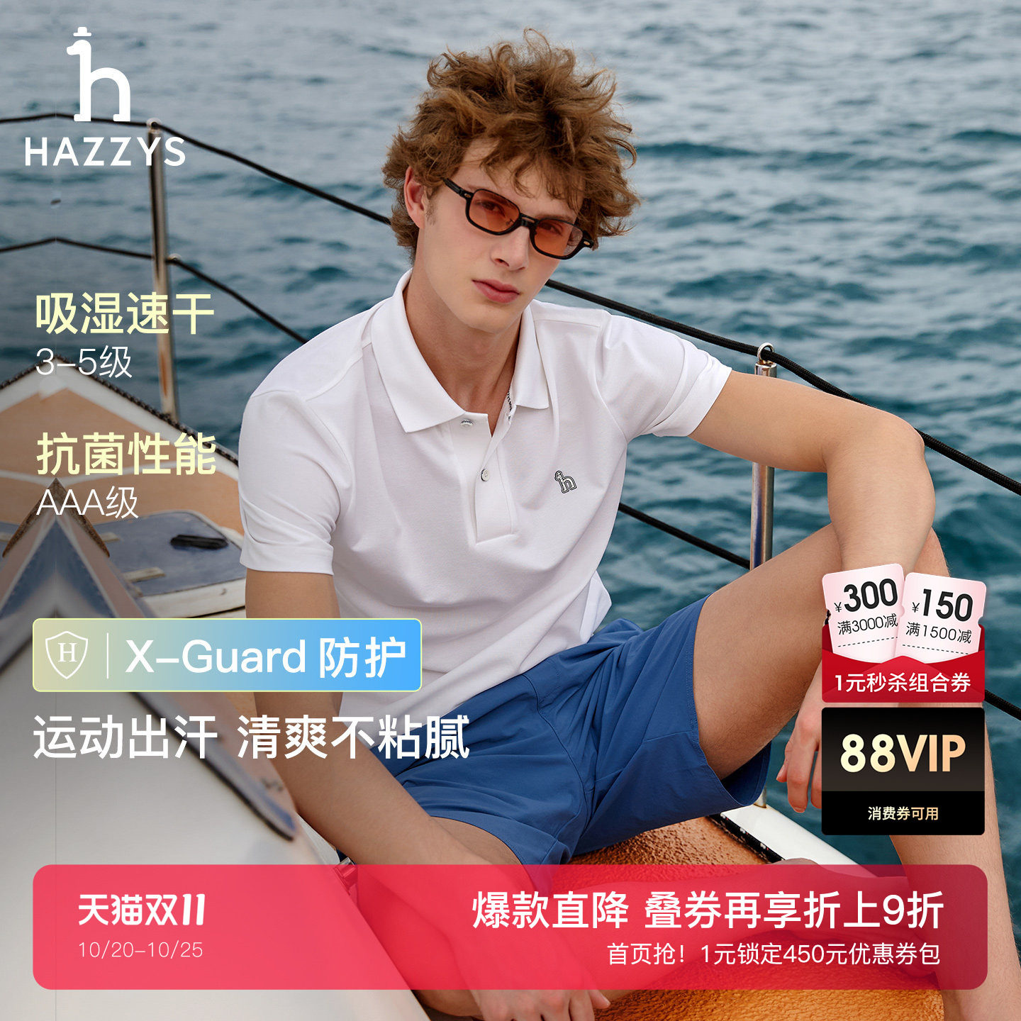 【吸湿速干】Hazzys哈吉斯男士短袖POLO夏季休闲运动纯色翻领T恤