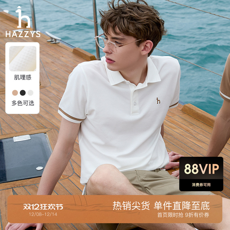 哈吉斯男装春夏休闲T恤男