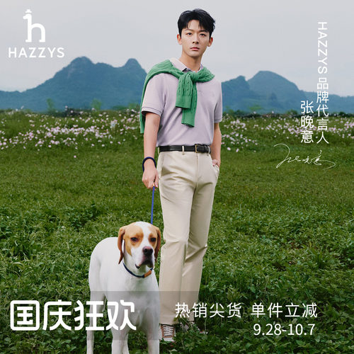 【张晚意明星同款】Hazzys哈吉斯26春季新款休闲通勤chino长裤男