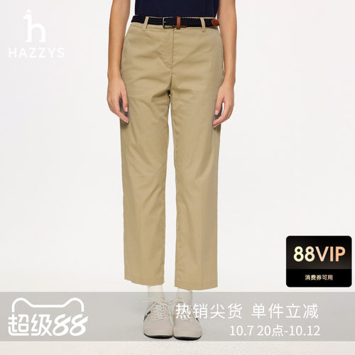 【商场同款】Hazzys哈吉斯2026春夏新品女时尚裤子简约通勤休闲裤