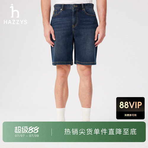 Hazzys哈吉斯裤子男夏季休闲通勤男士下装简约时尚牛仔短裤潮