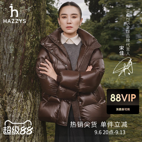 【宋佳明星同款】Hazzys哈吉斯羽绒服女冬保暖面包服外套