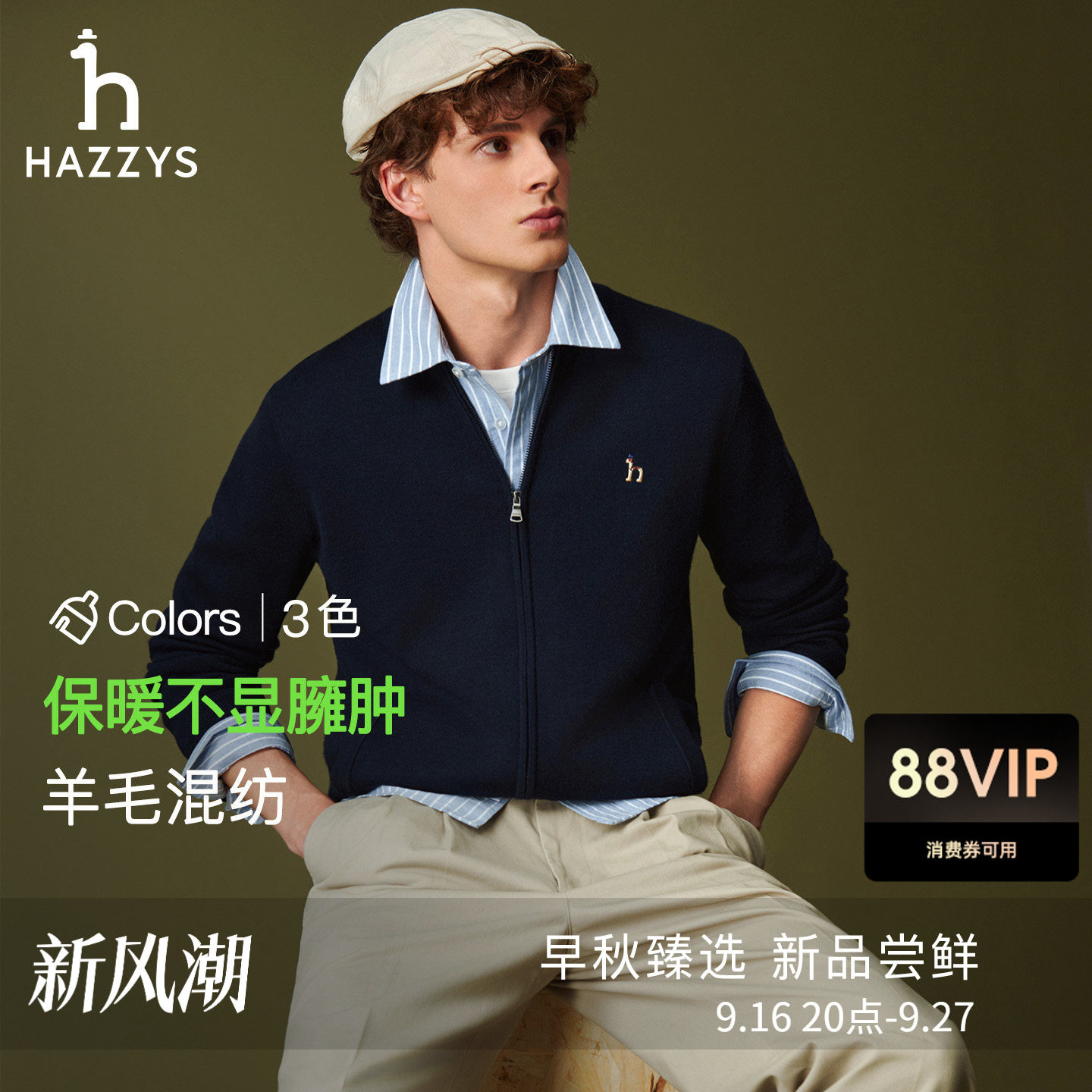 Hazzys哈吉斯秋冬季男士立领羊毛混纺针织衫拉链外套保暖开衫毛衣图片