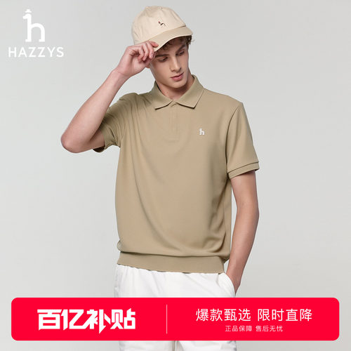 【3A抗菌】Hazzys哈吉斯短袖T恤男夏季运动吸湿速干翻领polo上衣