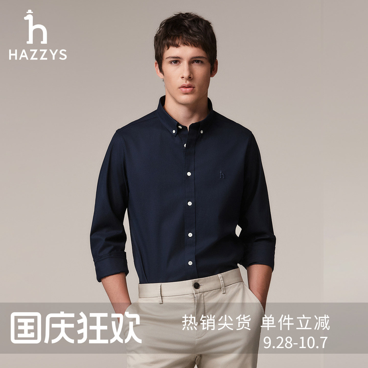 Hazzys哈吉斯秋季男士修身版休闲衬衣简约商务通勤长袖纯色衬衫图片