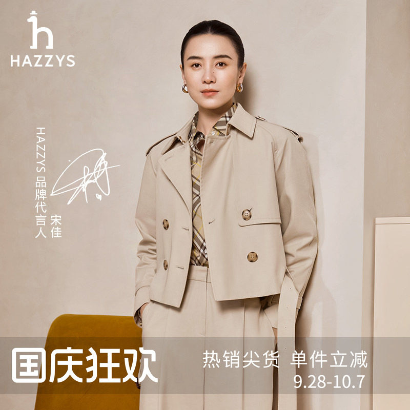 Hazzys短款双排扣风衣图片