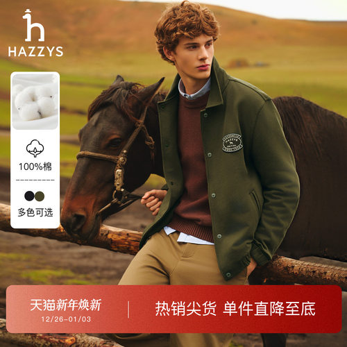 Hazzys哈吉斯秋季翻领休闲宽松纯棉夹克上衣纯色长袖通勤潮流外套