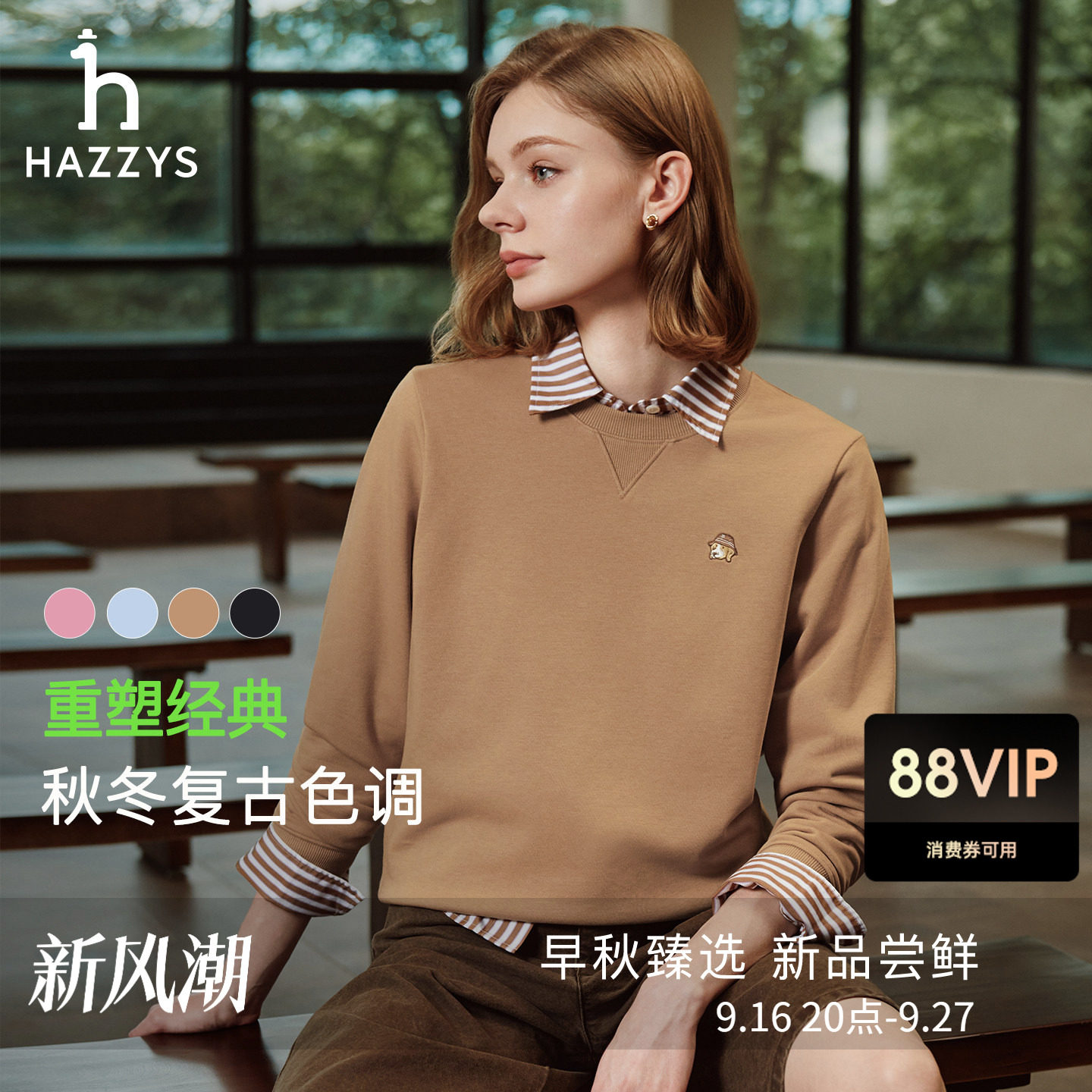 【秋季甄选】Hazzys哈吉斯休闲卫衣女宽松通勤圆领长袖套头上衣潮图片