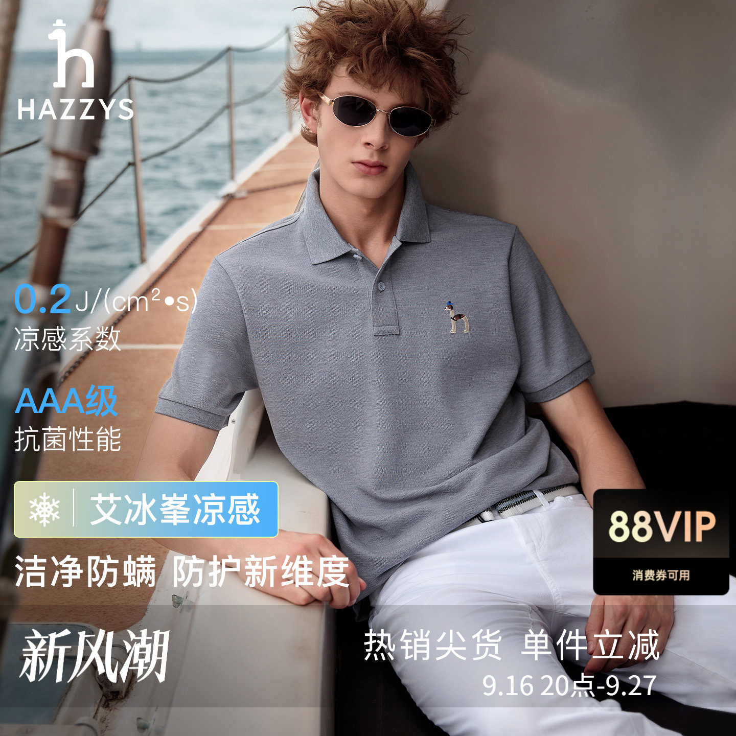 【凉感抗菌】Hazzys哈吉斯短袖t恤男士POLO夏季通勤翻领休闲上衣图片