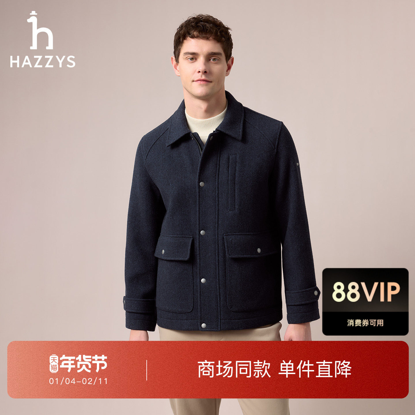 【商场同款】Hazzys哈吉斯2025秋季新款毛呢大衣男休闲纯色外套潮