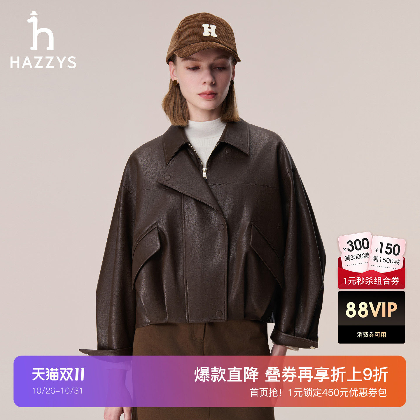 【秋季甄选】Hazzys哈吉斯时尚棕色夹克衫女通勤时尚翻领外套上衣