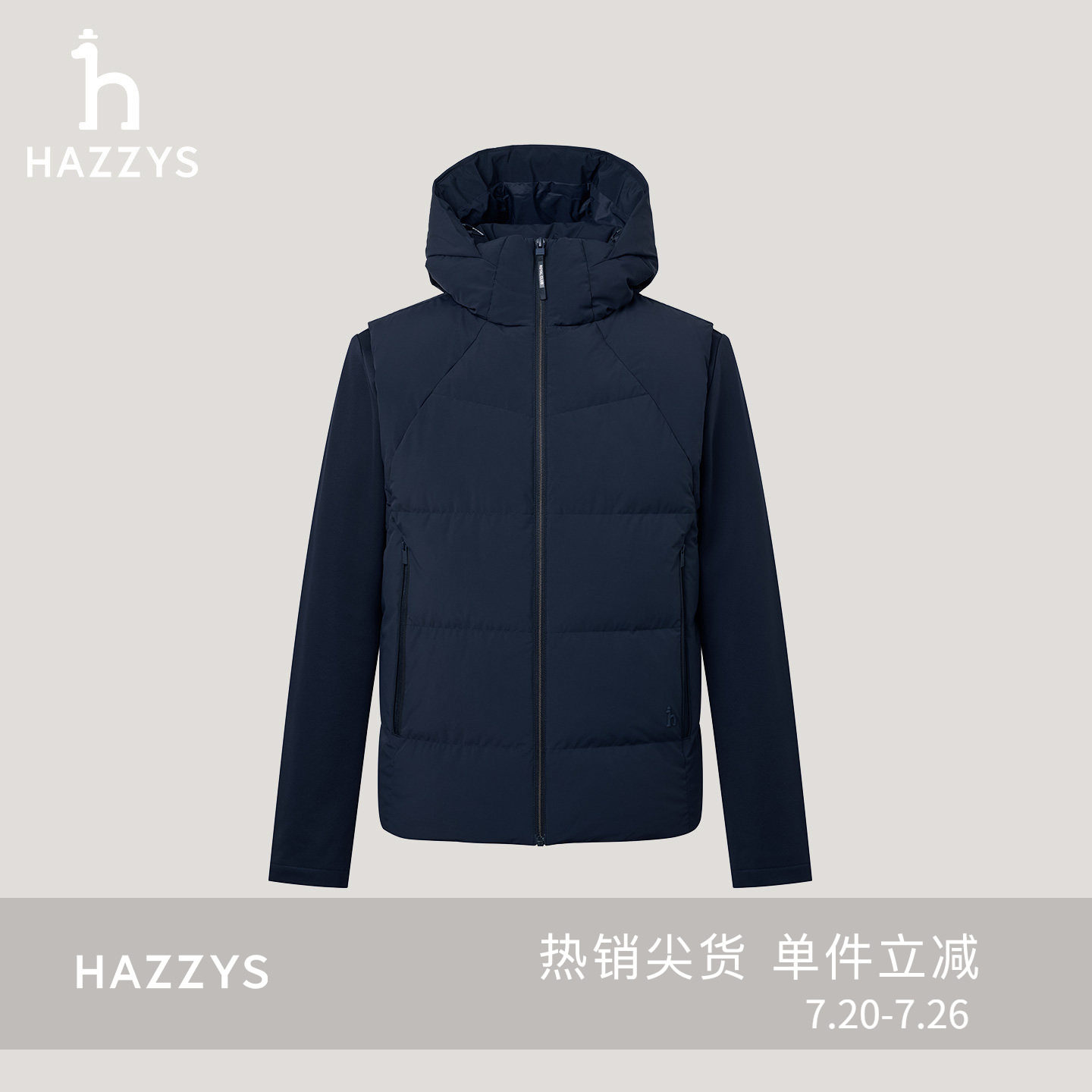 HAZZYS哈吉斯男士冬季两件套羽绒服保暖纯色简约休闲外套上衣