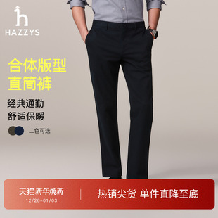 轻磨毛 商务斜纹休闲裤 Hazzys哈吉斯秋冬季 通勤保暖长裤 子 男士