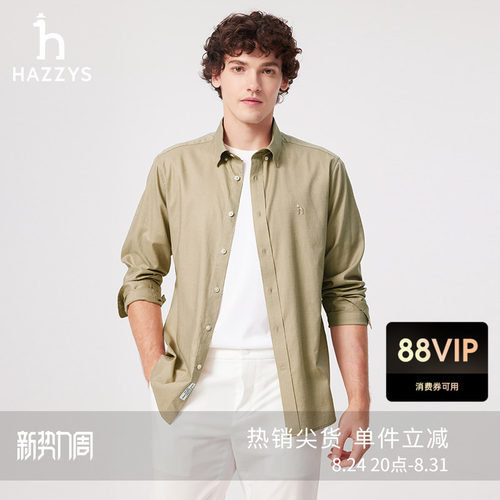 HAZZYS哈吉斯男装春夏季纯色长袖衬衫休闲上衣时尚通勤舒适衬衣