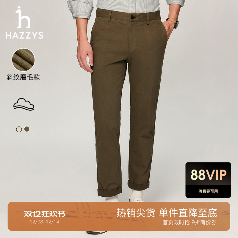 Hazzys哈吉斯冬季男士纯色简约休闲裤商务通勤时尚修身显瘦长裤